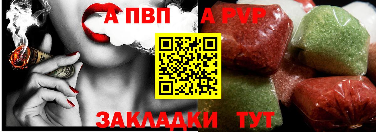 Чистополь  Альфа ПВП Соль  Вход с VPN  А ПВП VHQ  Alpha-PVP Соль 