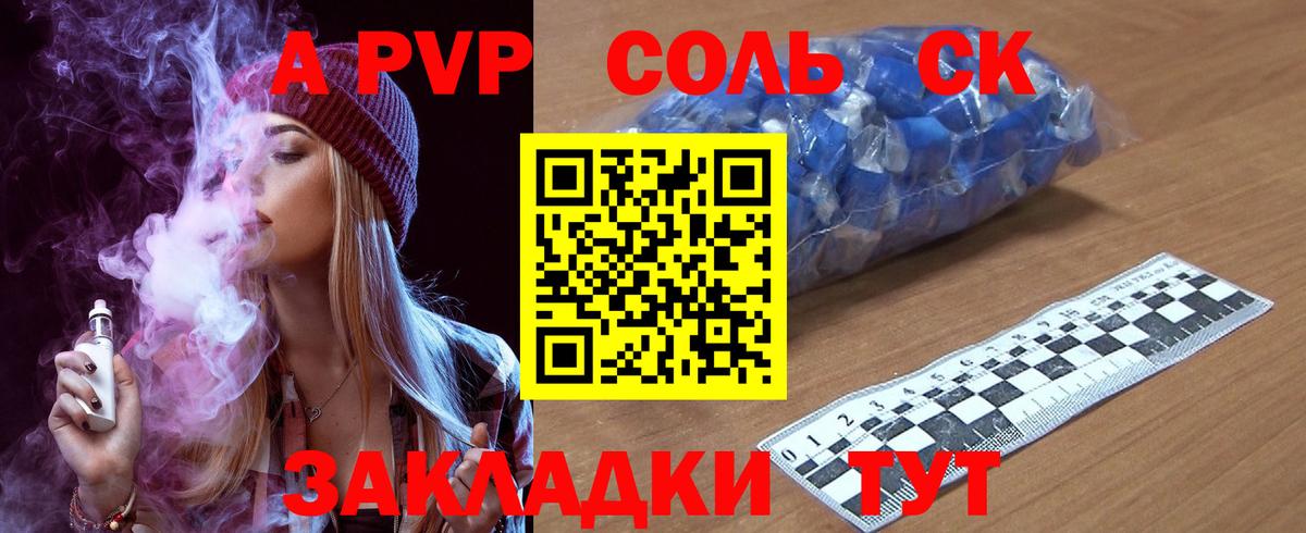 APVP СК КРИС Чистополь