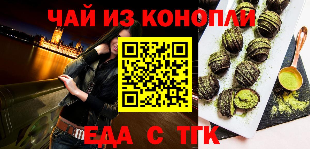 Печенье с ТГК конопля  Вход с VPN  Чистополь 