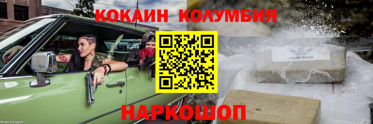 КОКАИН 98%  Вход с VPN  Чистополь  COCAIN  Кокаин FishScale 