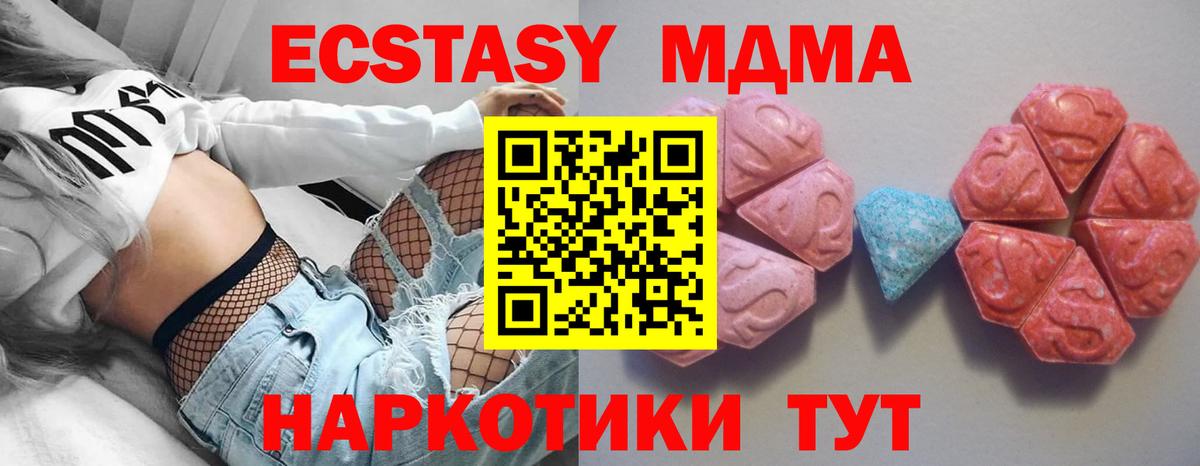 Экстази TESLA  Вход с VPN  Чистополь  Экстази MDMA 