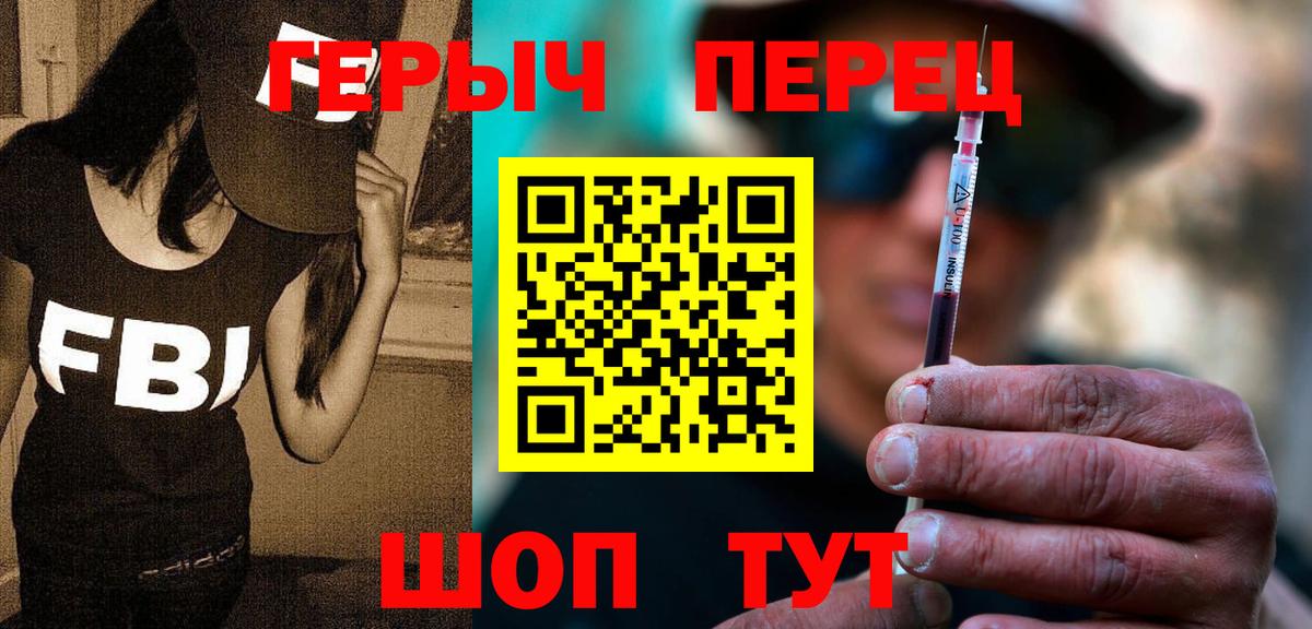 ГЕРОИН хмурый Чистополь