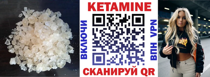 КЕТАМИН VHQ  Чистополь 