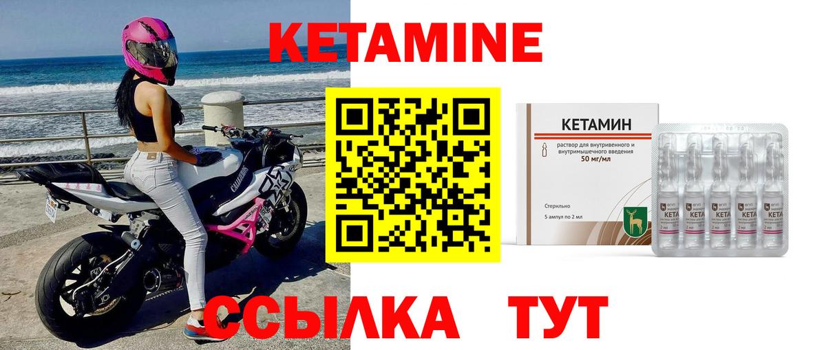 Кетамин VHQ  Вход с VPN  Чистополь 