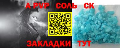 альфа пвп Славянск-на-Кубани