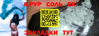 альфа пвп Славянск-на-Кубани