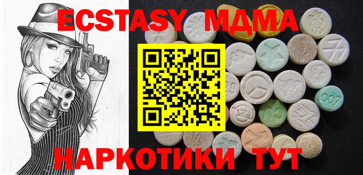 МДМА молли  МДМА молли  Чистополь  Вход с VPN 