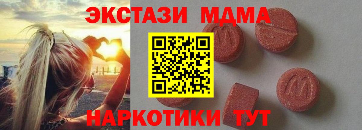 МДМА кристаллы Чистополь