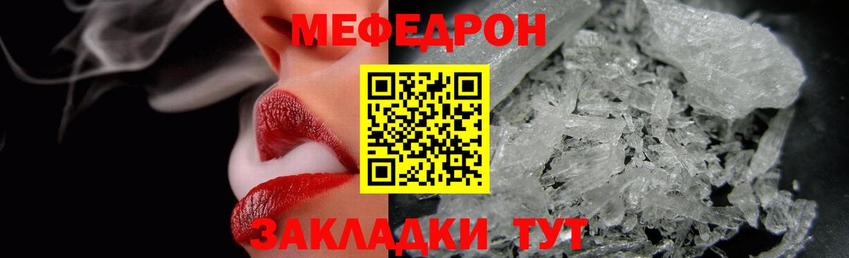 Меф мяу мяу мука Чистополь
