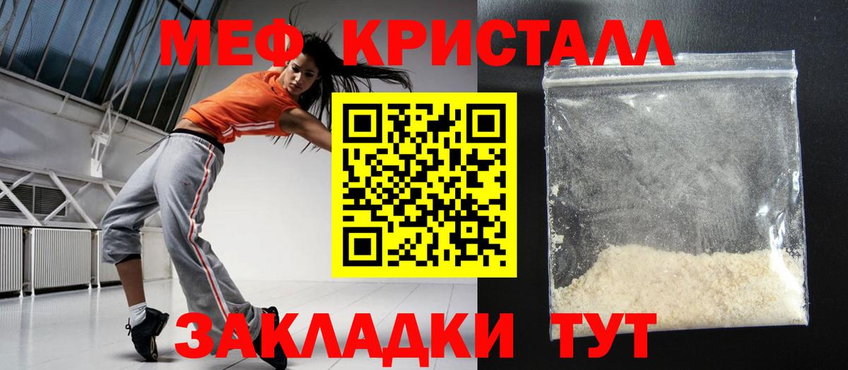 Чистополь  Меф  Вход с VPN  МЯУ-МЯУ мяу мяу  МЕФ mephedrone 