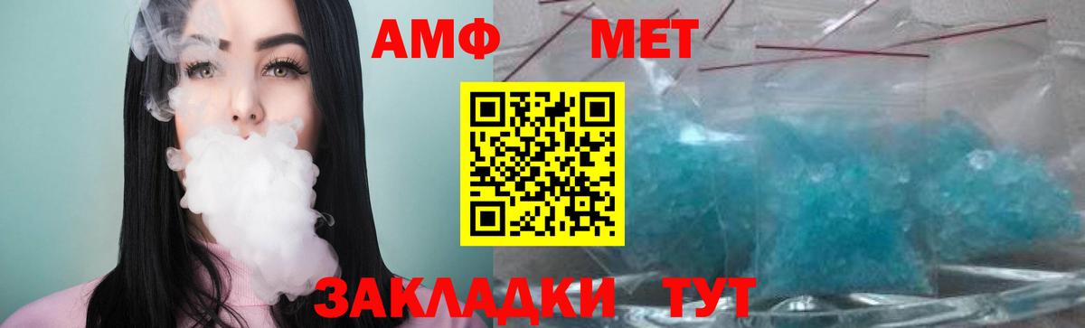 МЕТАМФЕТАМИН Декстрометамфетамин 99.9%  Вход с VPN  Чистополь 