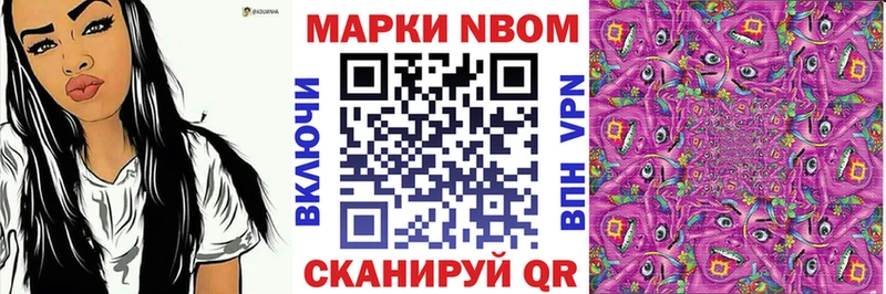 Марки N-bome 1,5мг  Чистополь 