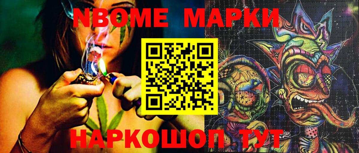 Марки 25I-NBOMe 1,8мг  Марки 25I-NBOMe 1,8мг  сколько стоит  Чистополь  Вход с VPN 