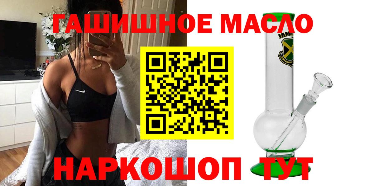 Чистополь  ТГК THC oil  купить наркотик  Вход с VPN 